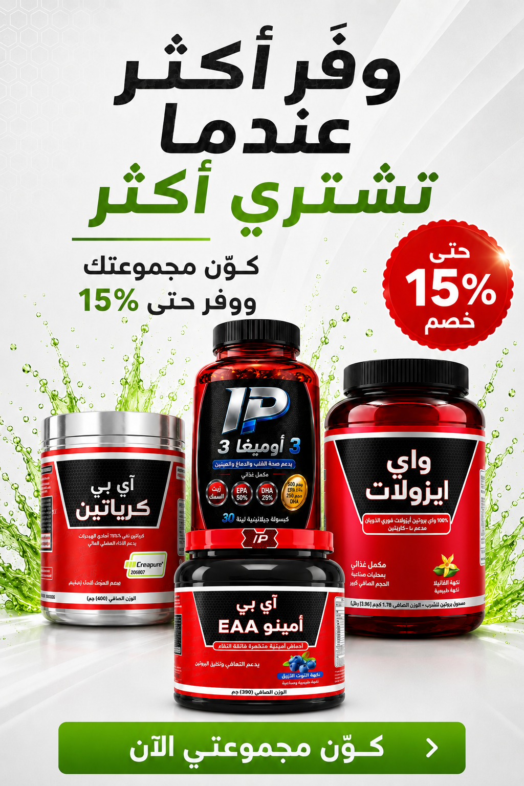 لافتة البطل