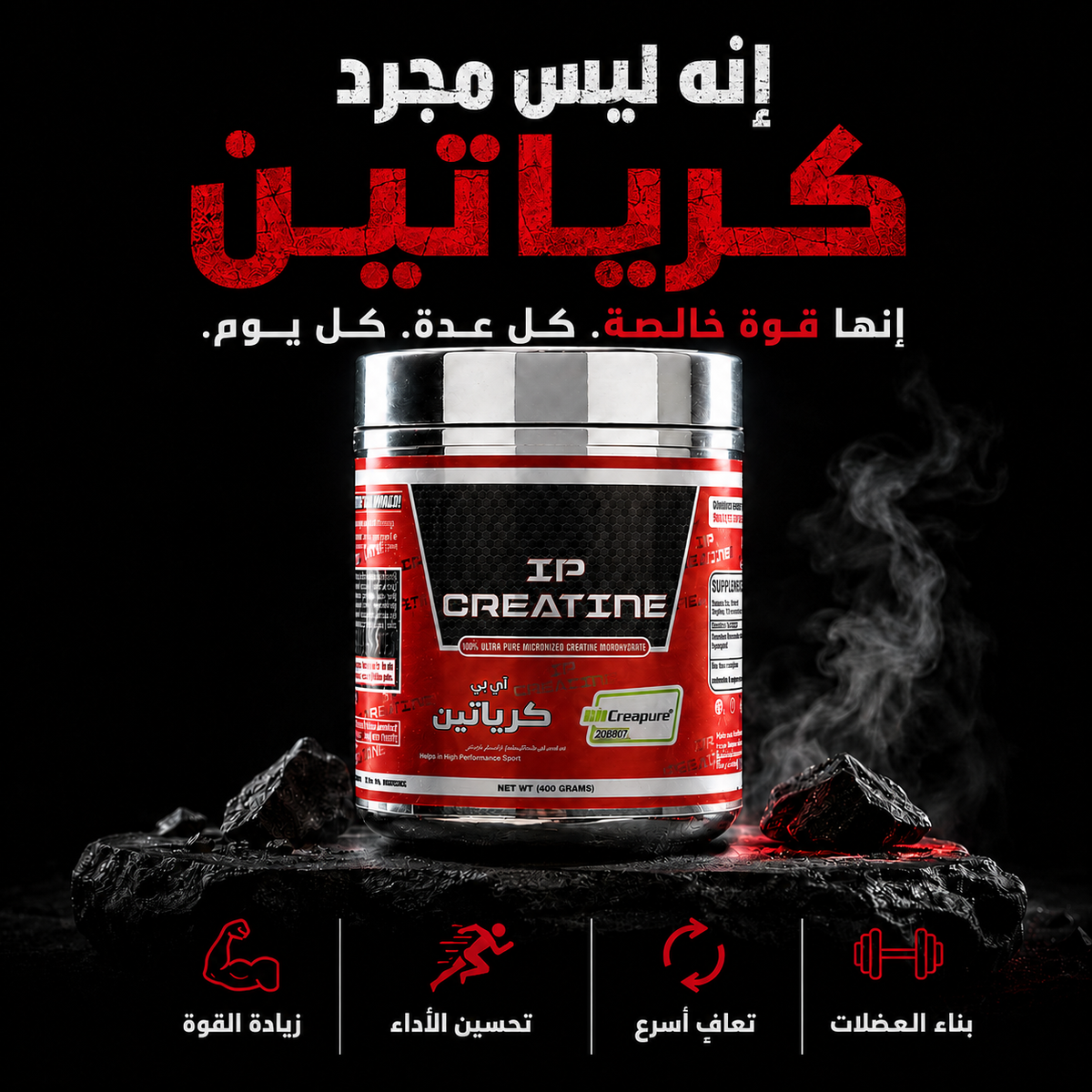 شعار البطل