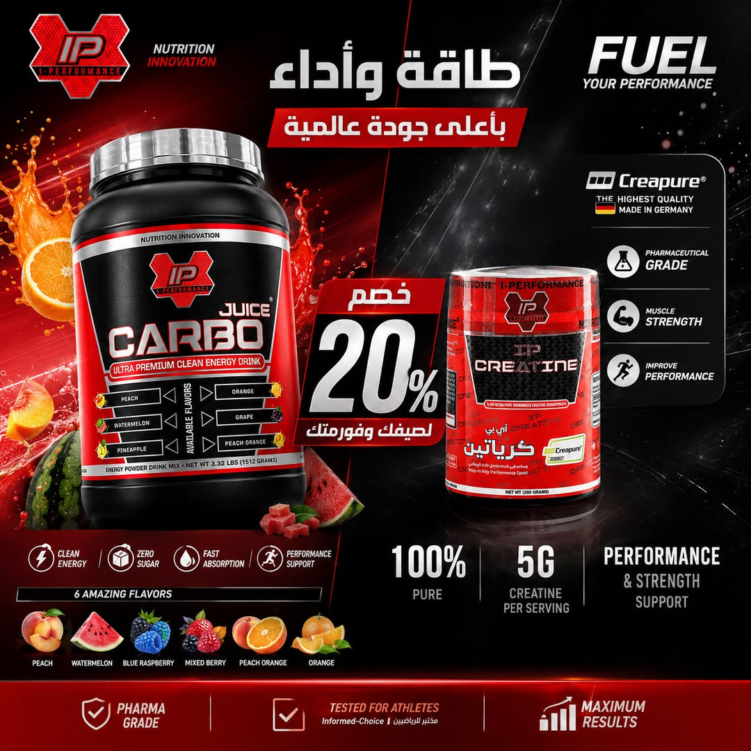 Strength &amp; Energy Bundle